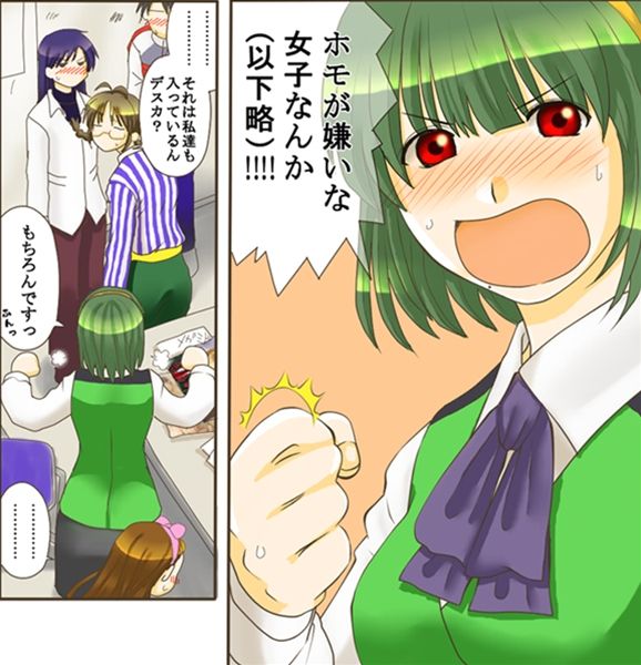 アイマス07 idol master page 5 full