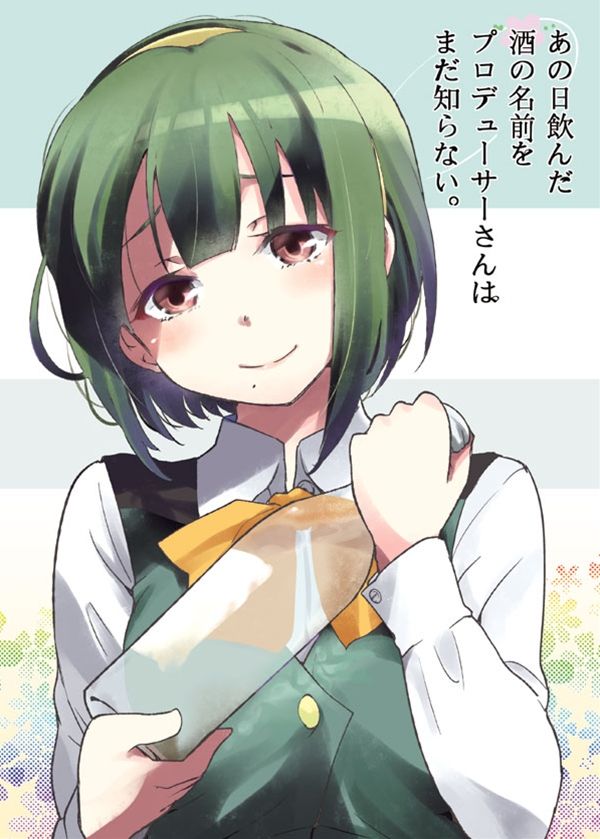 アイマス07 idol master page 8 full