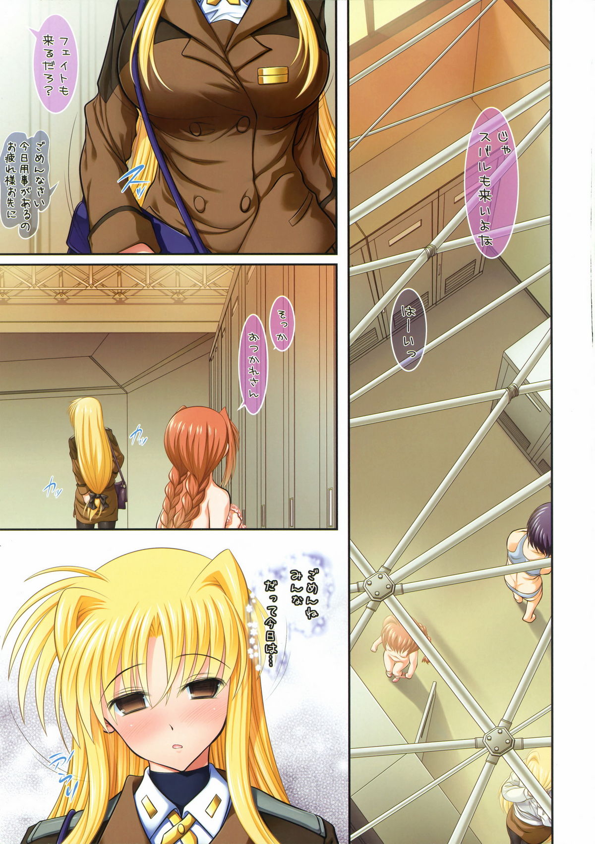 Fate Zecchou + Rinkan Full Color Soushuuhen page 7 full