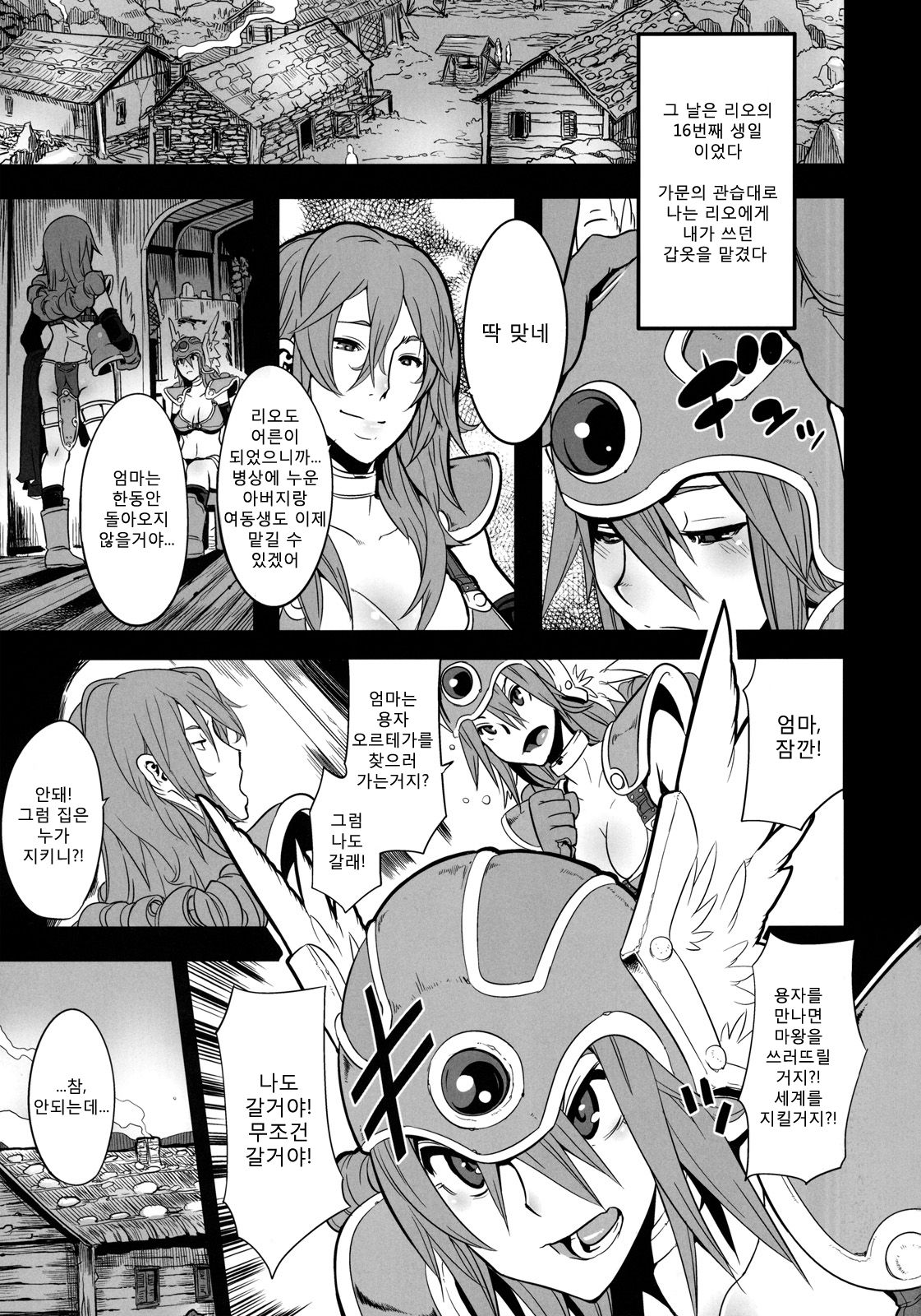 Onna Senshi Futari Tabi page 3 full