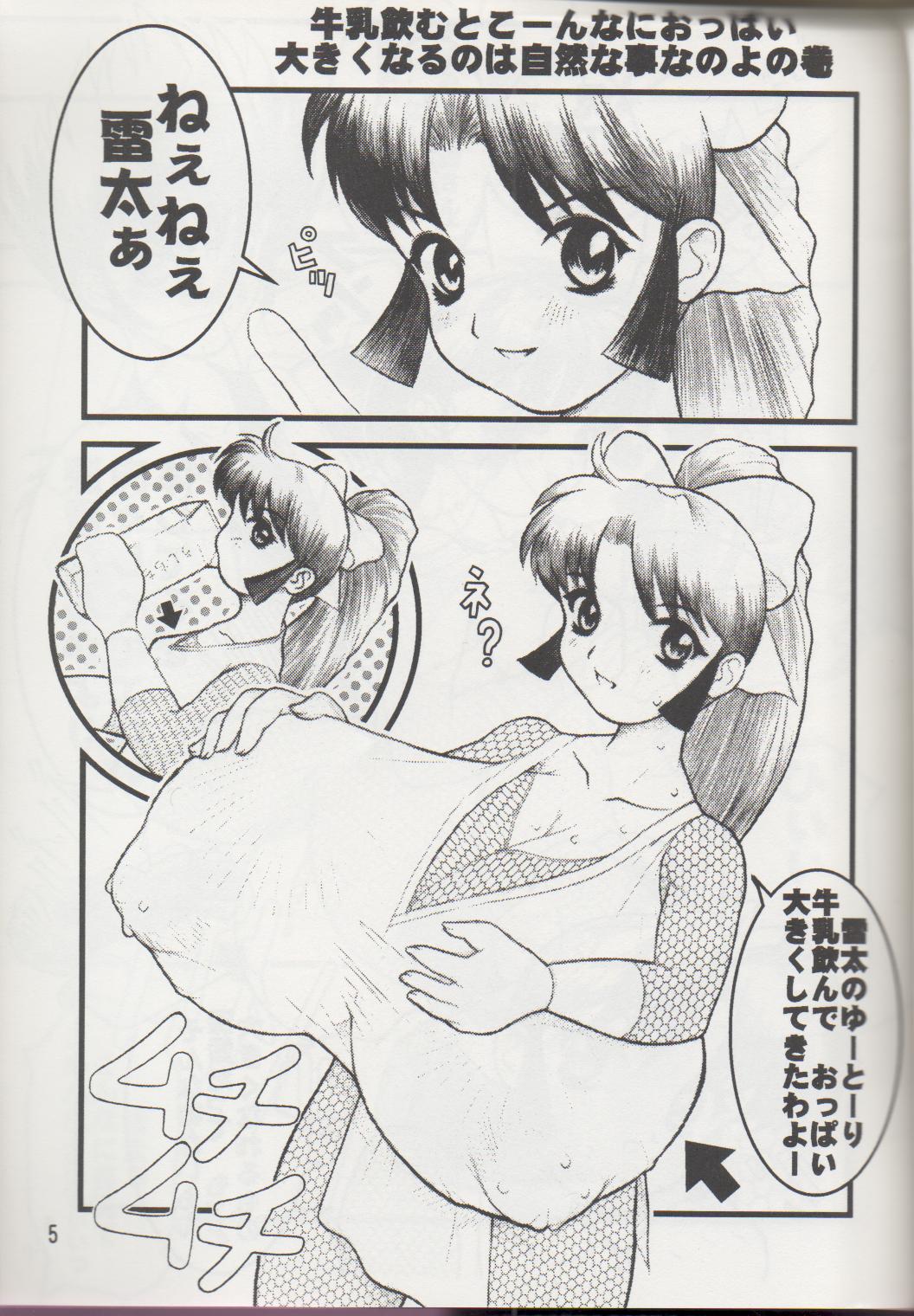 NIPPON HANJUKU page 4 full