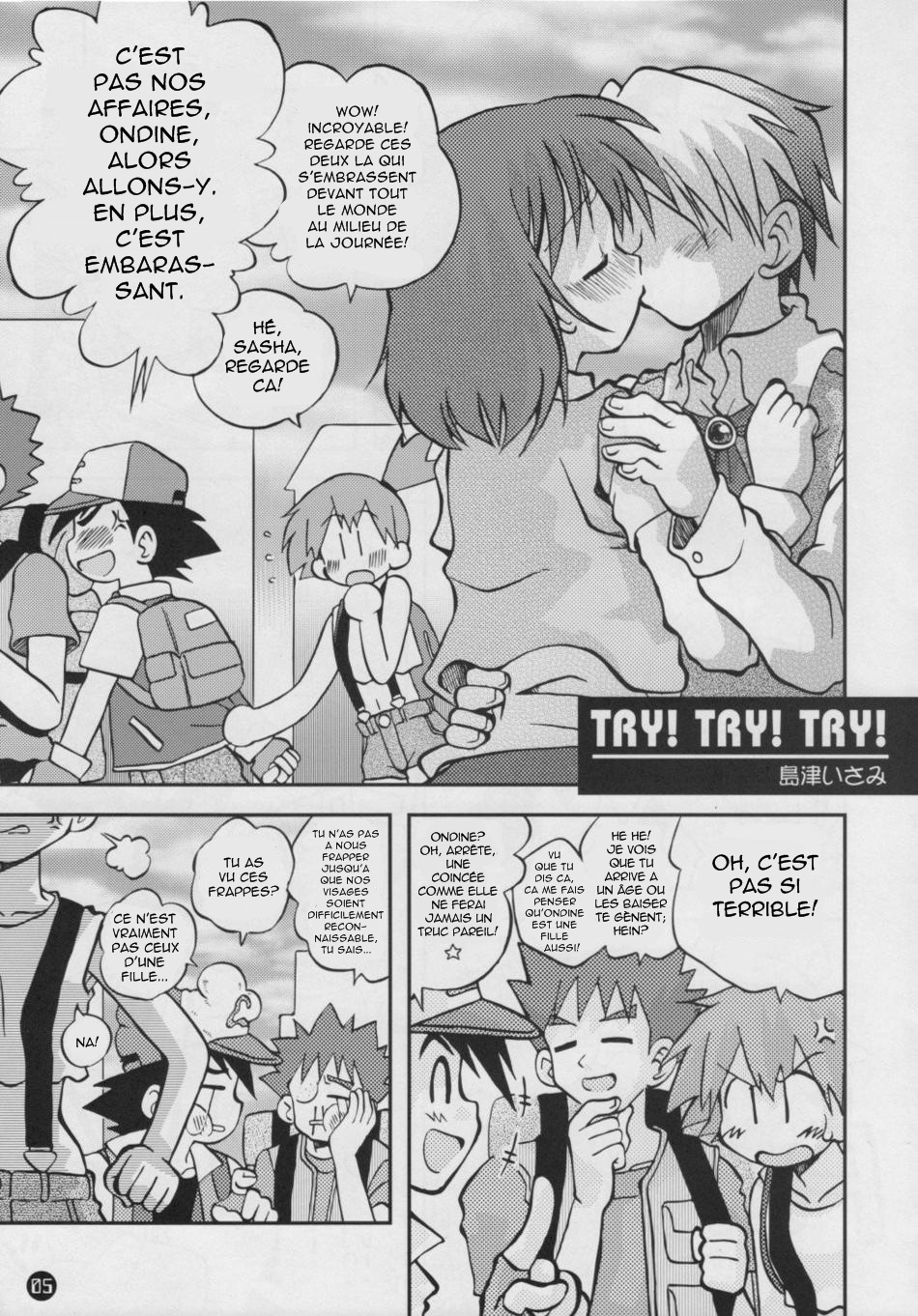 Daremo Shiranai Monogatari no Tsuzuki page 3 full