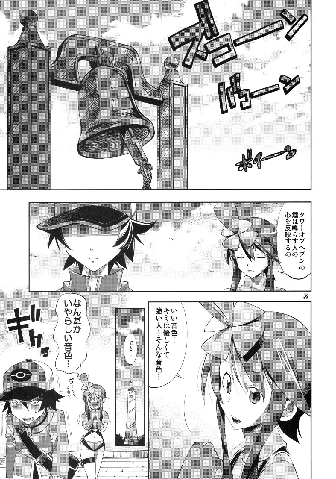 Fuuro Ningen Houdan page 4 full