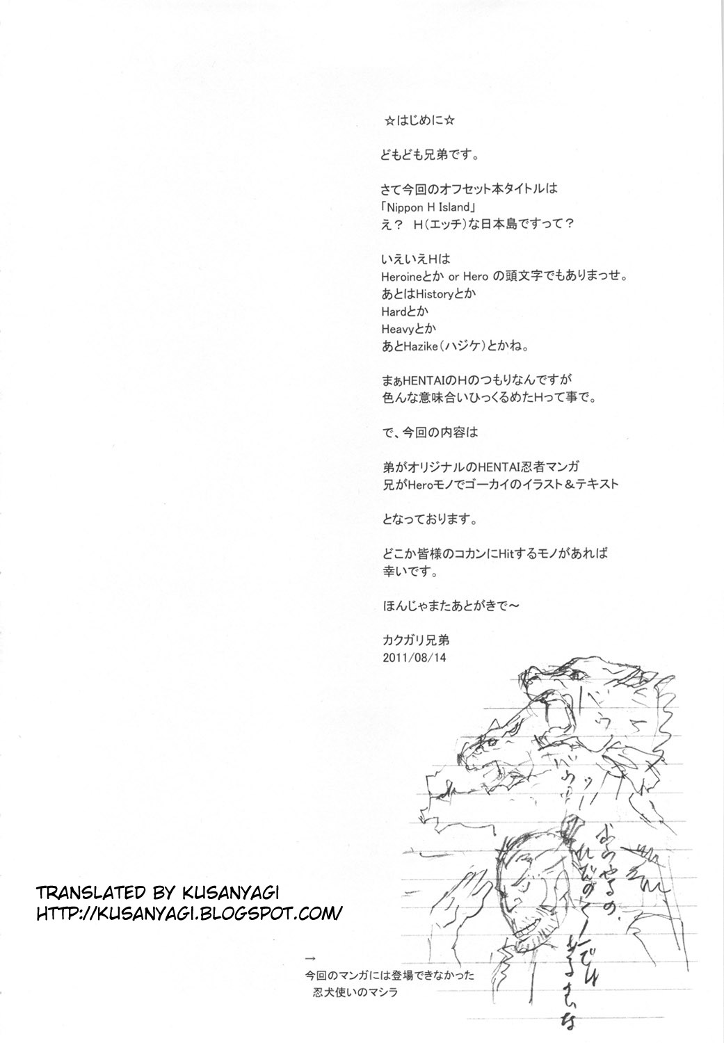 NIPPON H ISLAND page 3 full