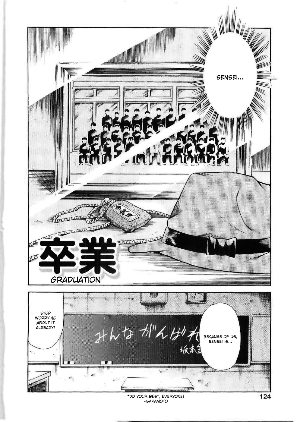 Sotsugyou page 2 full