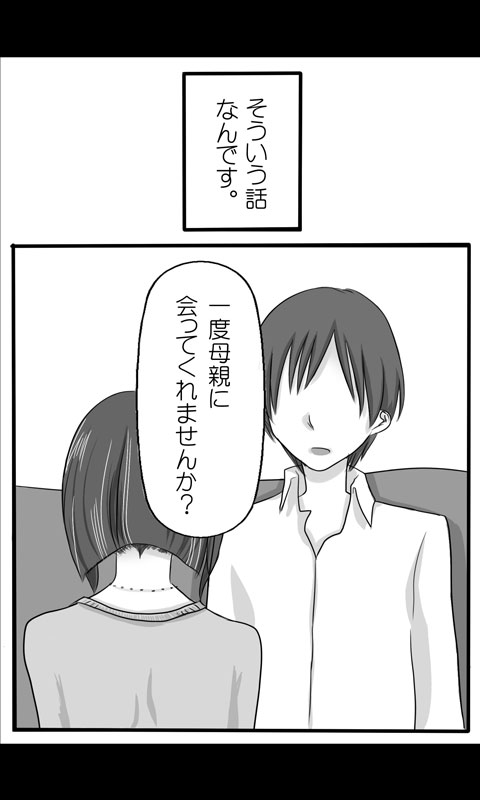 Iede Musume Series Dai-17-wa - Yukiko page 7 full