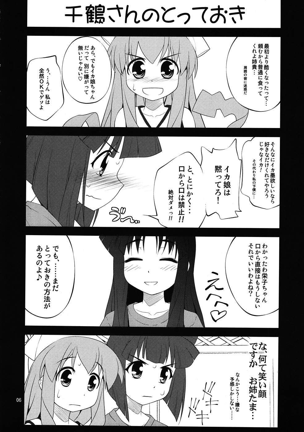 Sumidaku page 5 full