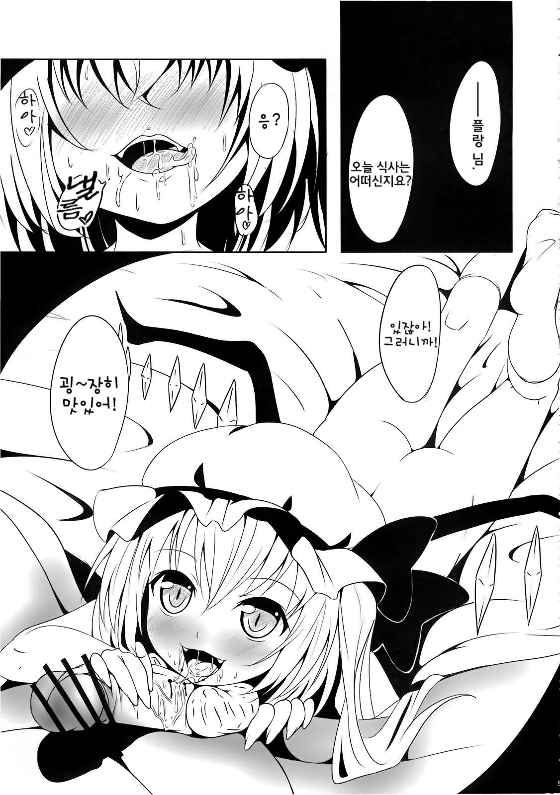 fran fran page 4 full
