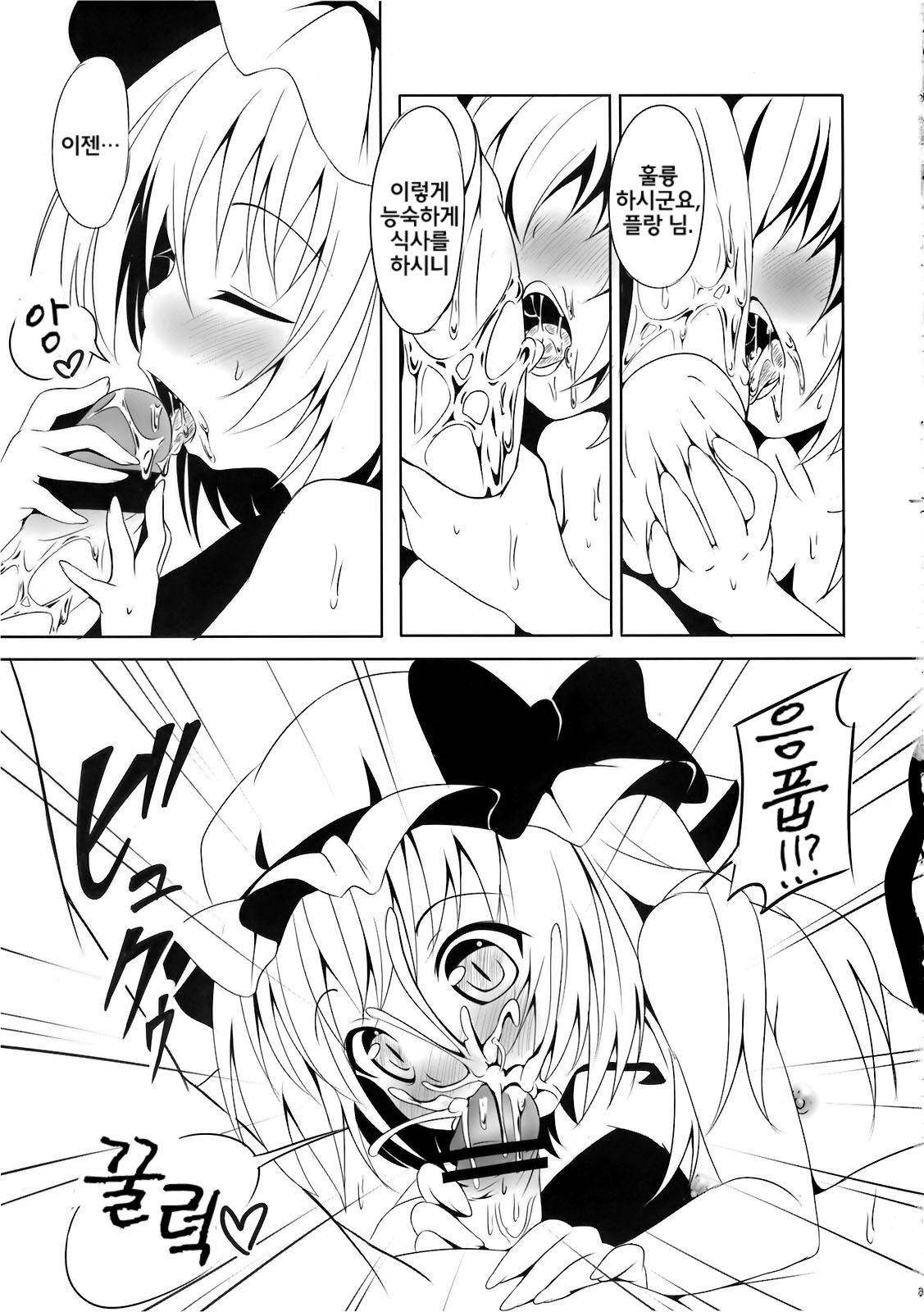 fran fran page 6 full