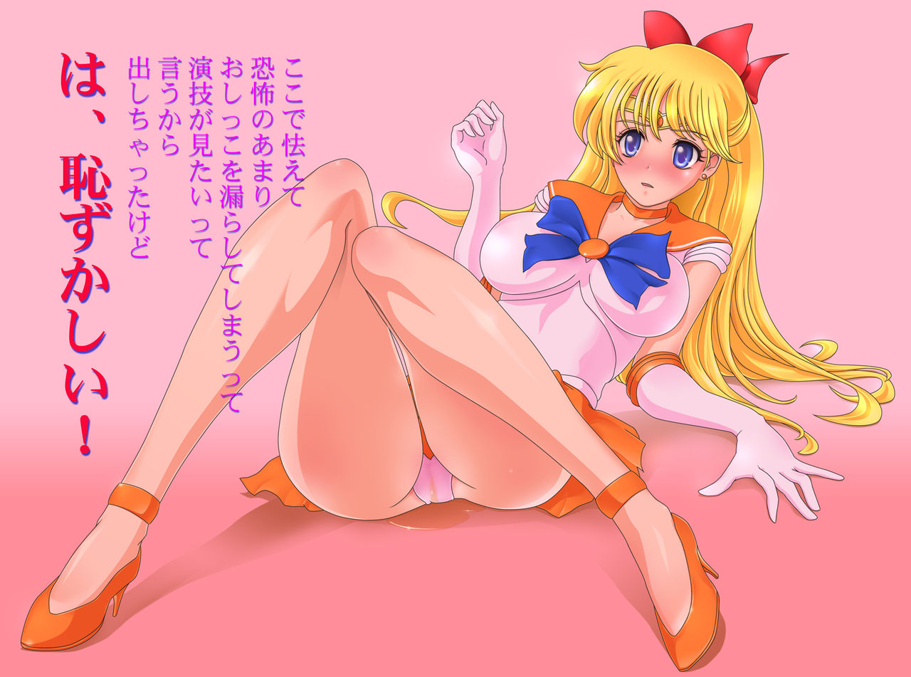 Sailor Moon CG Shuu page 8 full
