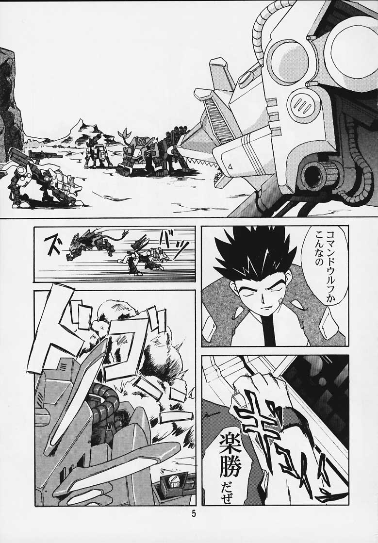 Zoids No Hon page 2 full