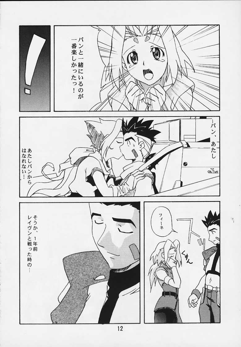 Zoids No Hon page 9 full