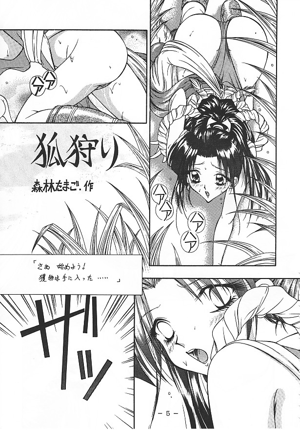 Mai-shiki Browser Ban page 5 full