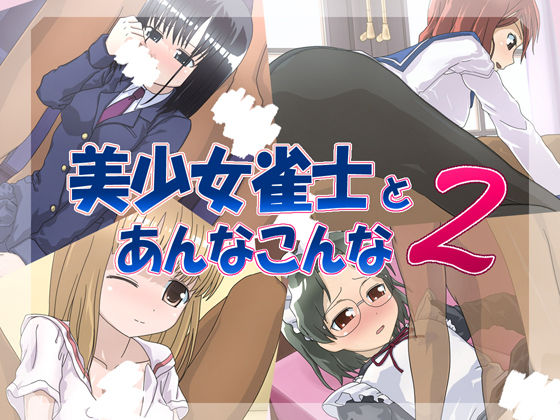 Bishoujo Jong-shi to Anna Konna 2 page 1 full