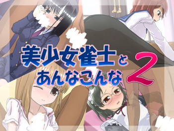 Bishoujo Jong-shi to Anna Konna 2 cover