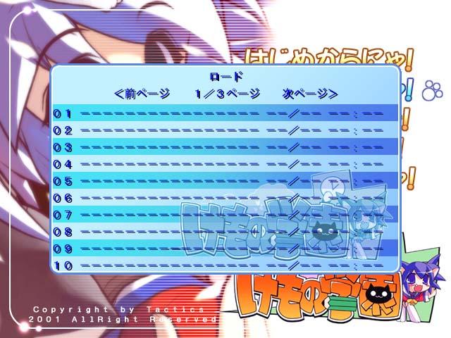 Kemono Gakuen page 4 full