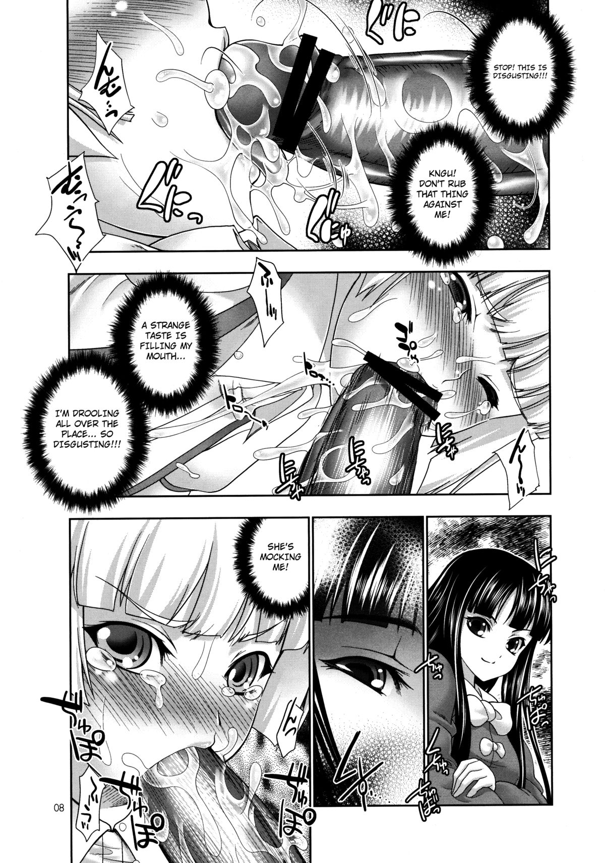 sperma card attack!! Eiyashou Mokou Hen page 8 full