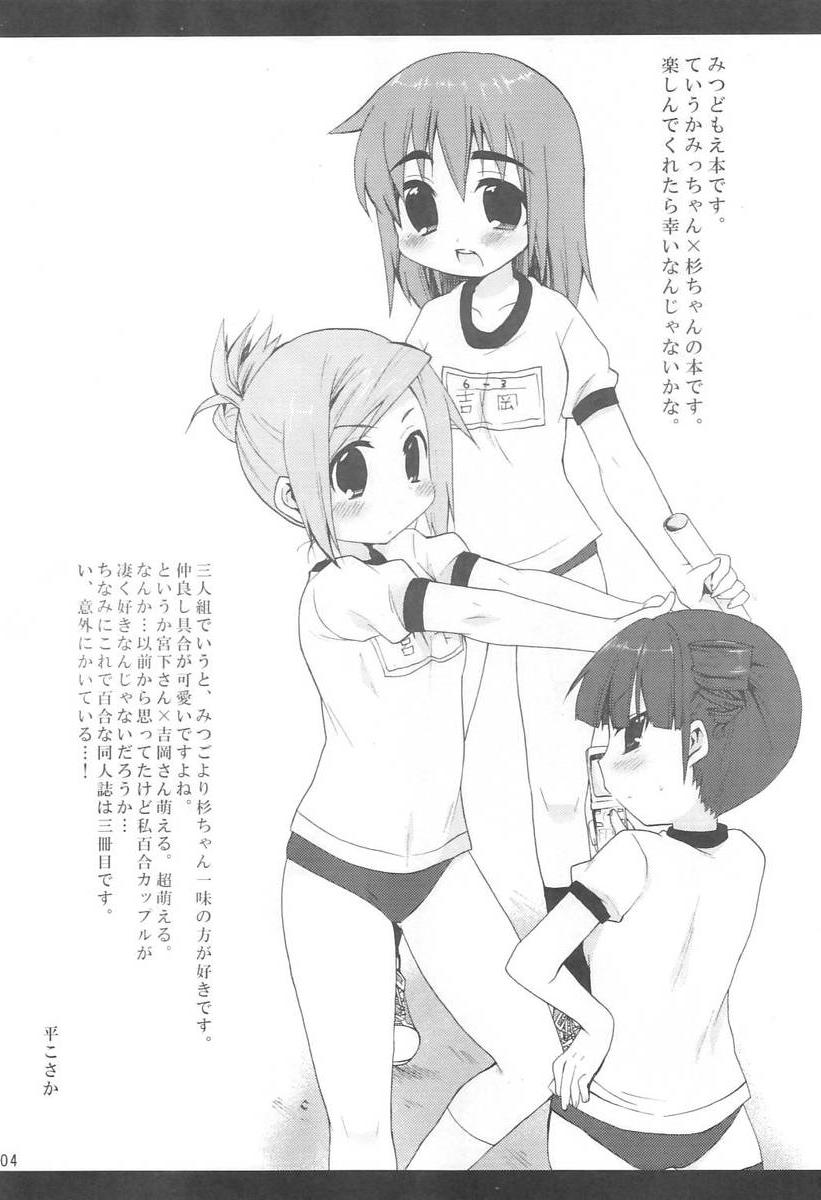 Mitsuba to Issho page 3 full