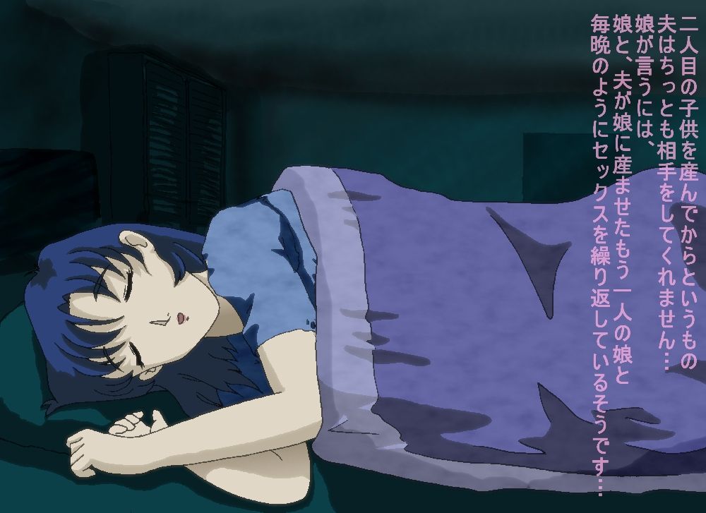 水星の憂鬱3 page 2 full