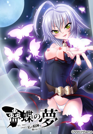 Kochou no Yume "Mou, Yamete...! Kore Ijou Watashi no Kokoro o Kegasanaide...!" page 1 full