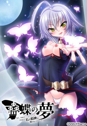 Kochou no Yume "Mou, Yamete...! Kore Ijou Watashi no Kokoro o Kegasanaide...!" cover