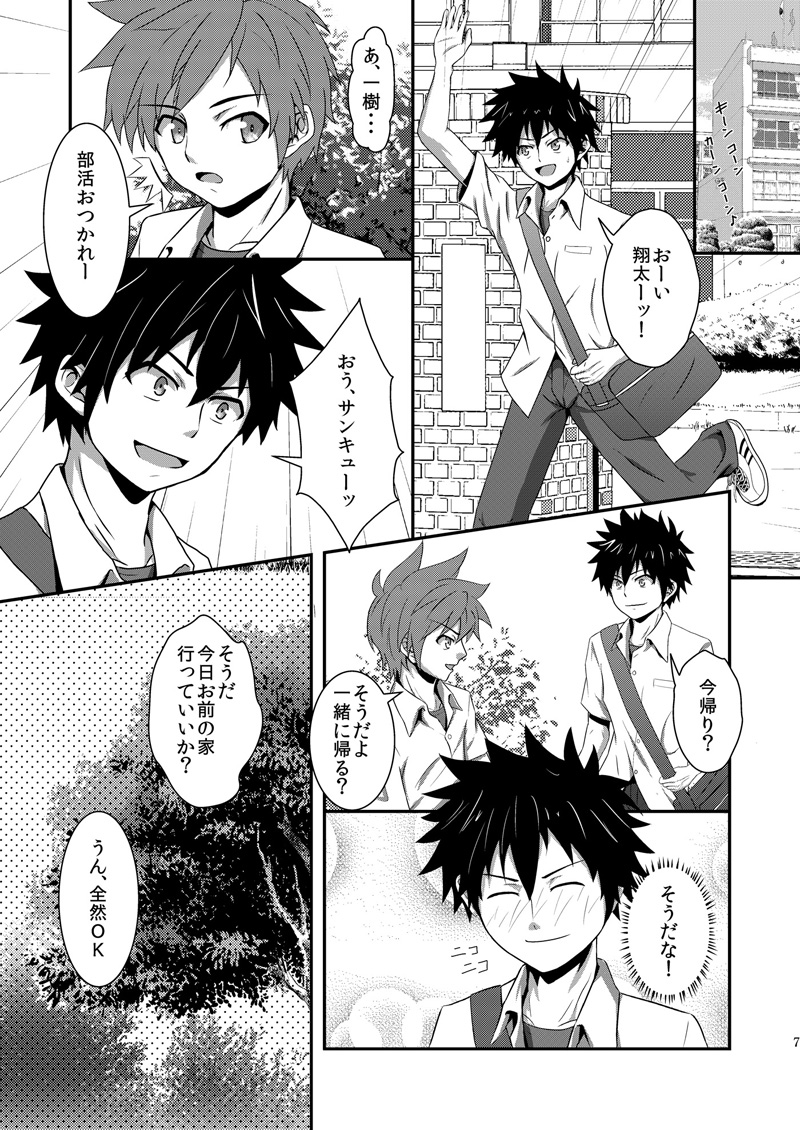 Rainy Days page 6 full