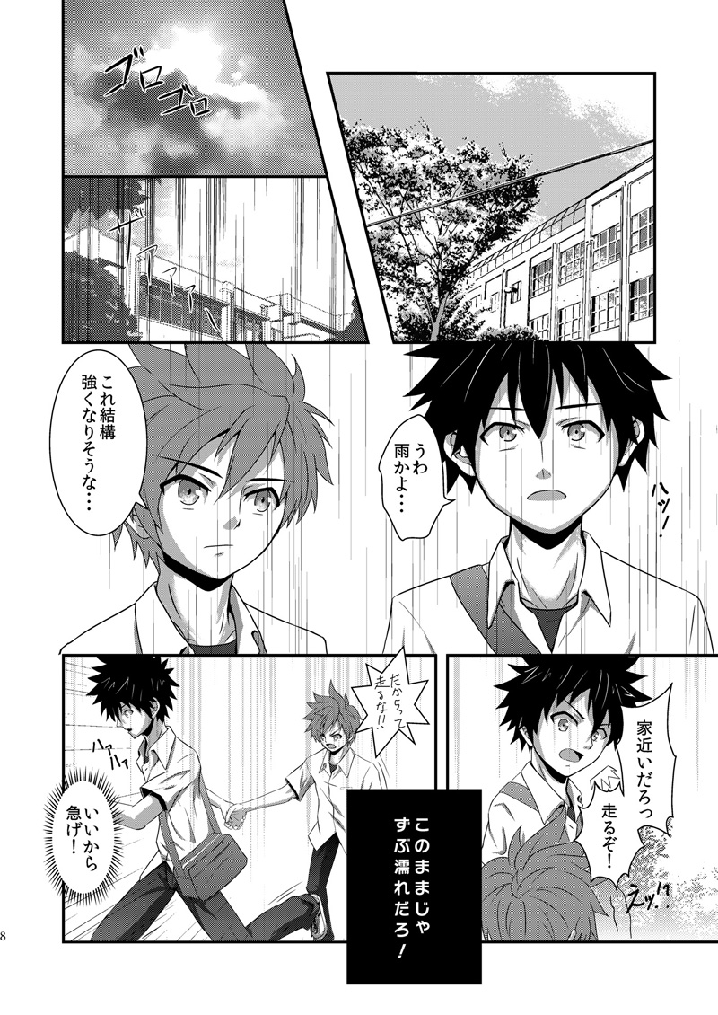 Rainy Days page 7 full