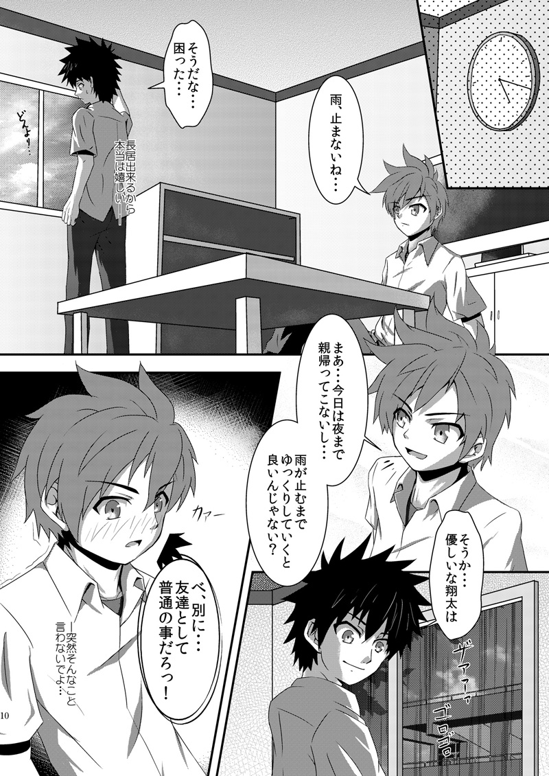 Rainy Days page 9 full