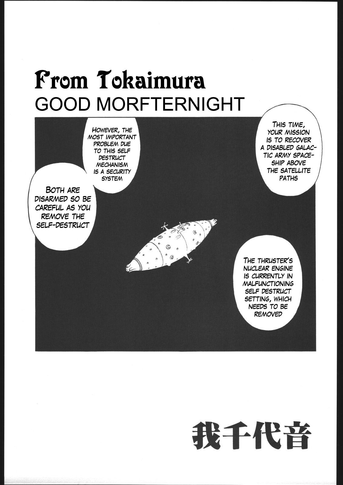 NNDP 5 page 4 full