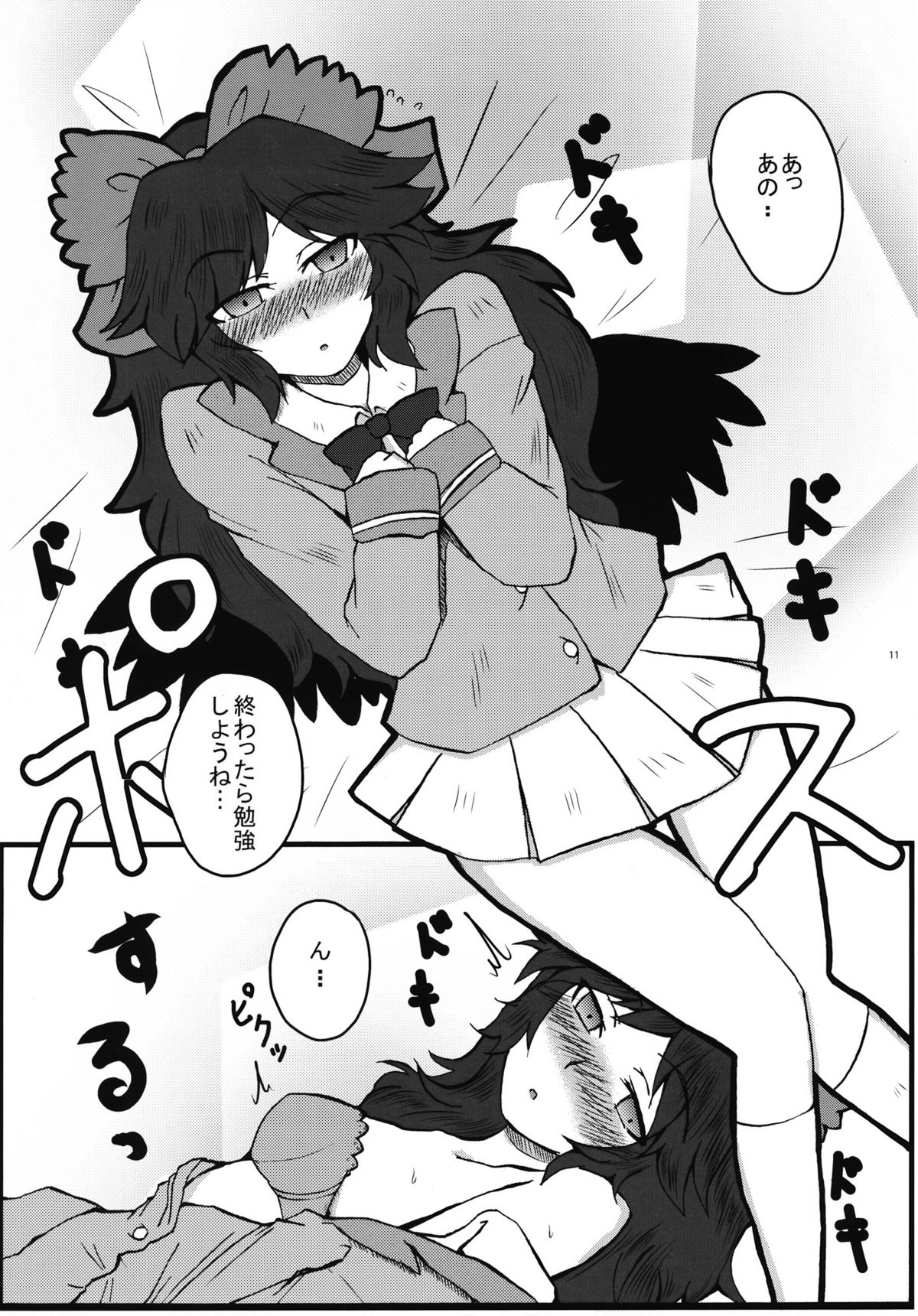 Osora ga Kanojo ni Nacchaimashita. page 10 full