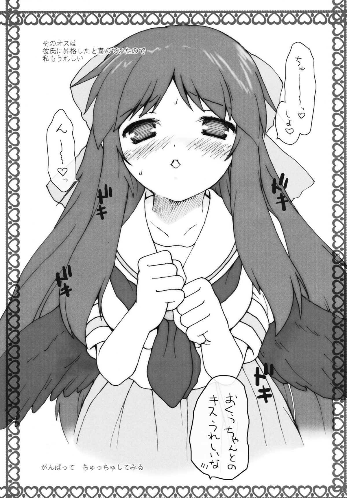Osora ga Kanojo ni Nacchaimashita. page 4 full