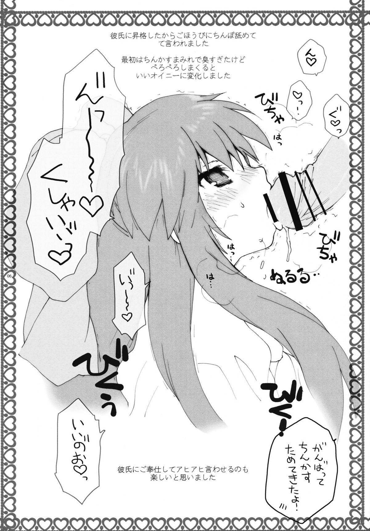 Osora ga Kanojo ni Nacchaimashita. page 5 full