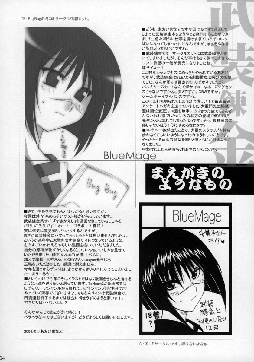 H de Kirei na Onee-san MAXIMUM page 4 full