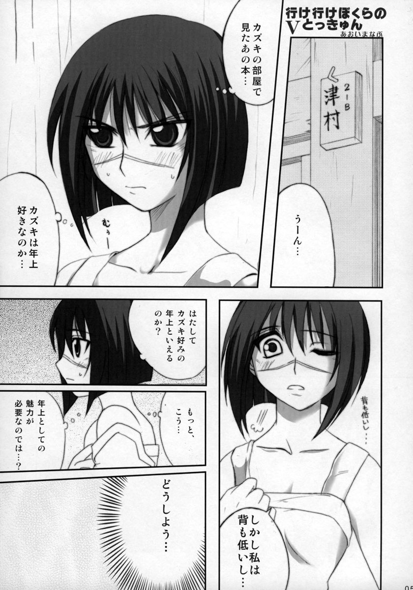H de Kirei na Onee-san MAXIMUM page 5 full
