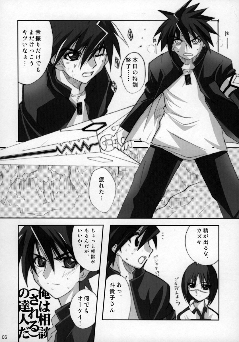 H de Kirei na Onee-san MAXIMUM page 6 full