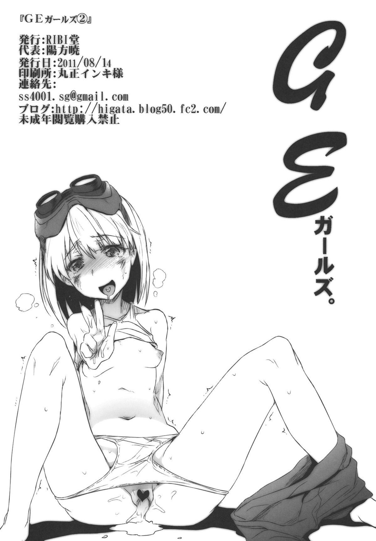 GE Girls 2 page 2 full