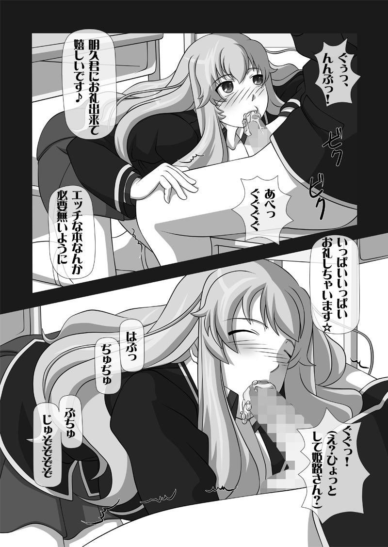 Sakuseieki Machine Soushuuhen Vol. 1 page 5 full