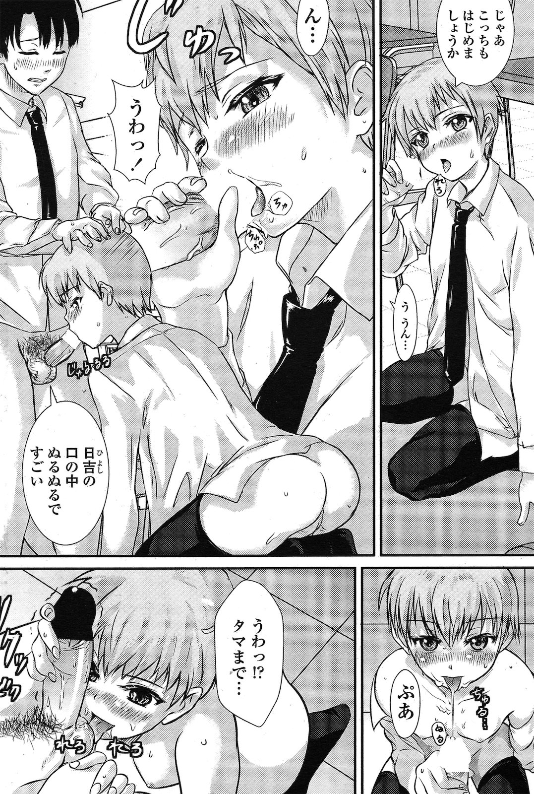 VIRGIN TRIP page 8 full