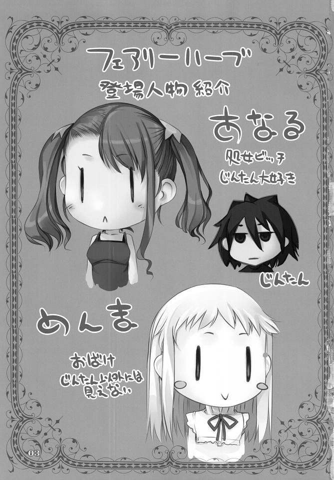 Fairy herb page 2 full
