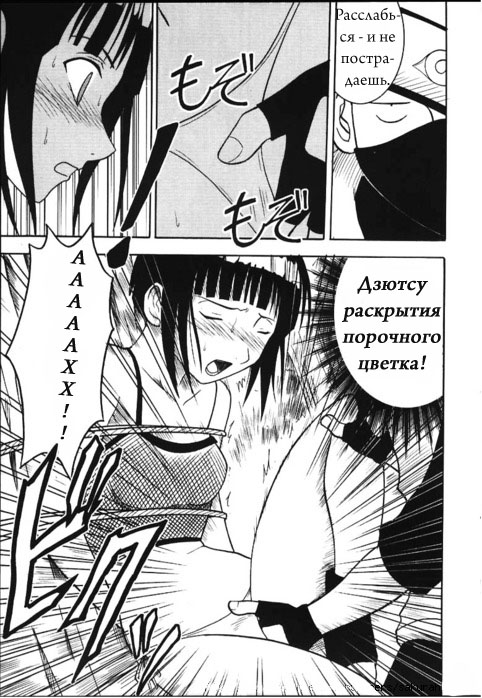 Hinata page 10 full