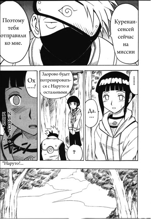Hinata page 2 full