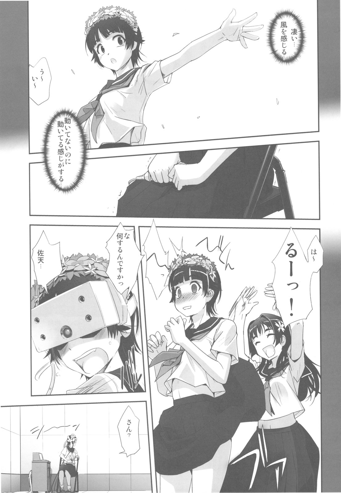 Toaru Kagaku de Tentacle page 5 full