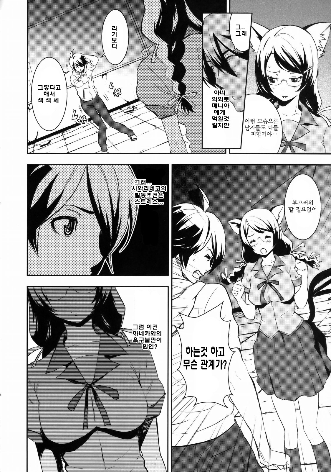 Black &amp; White page 5 full