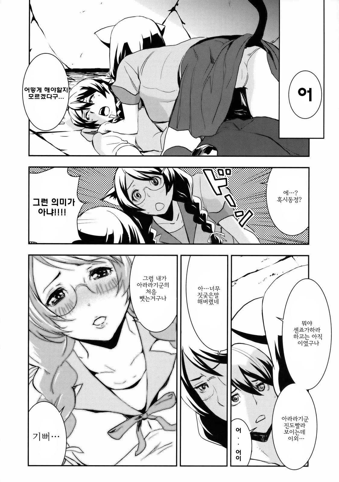 Black &amp; White page 7 full