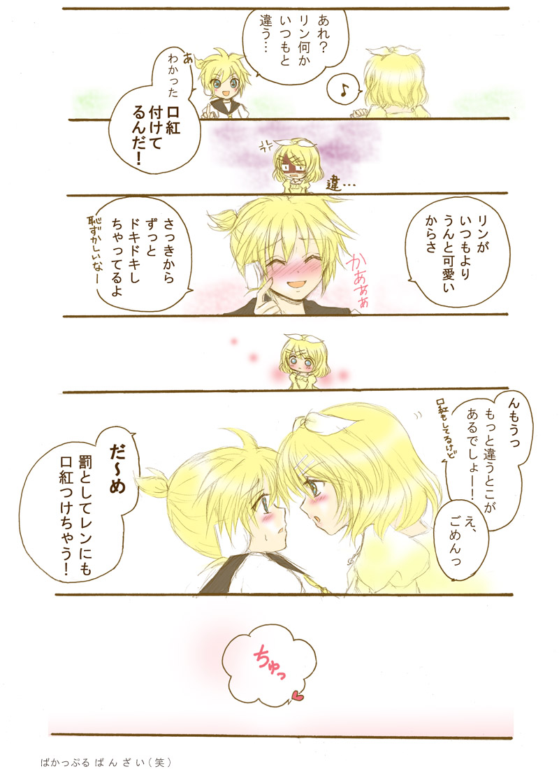 Vocaloid page 10 full