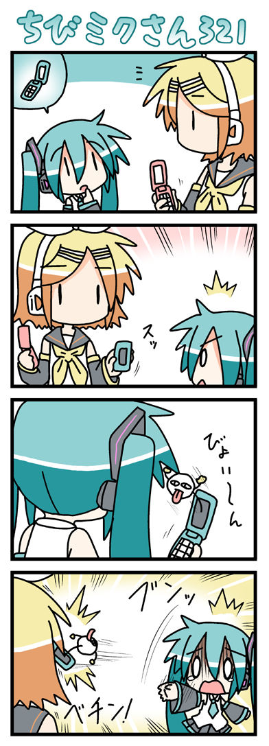 Vocaloid page 2 full