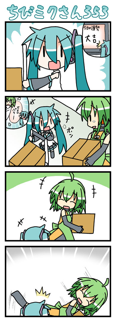 Vocaloid page 7 full