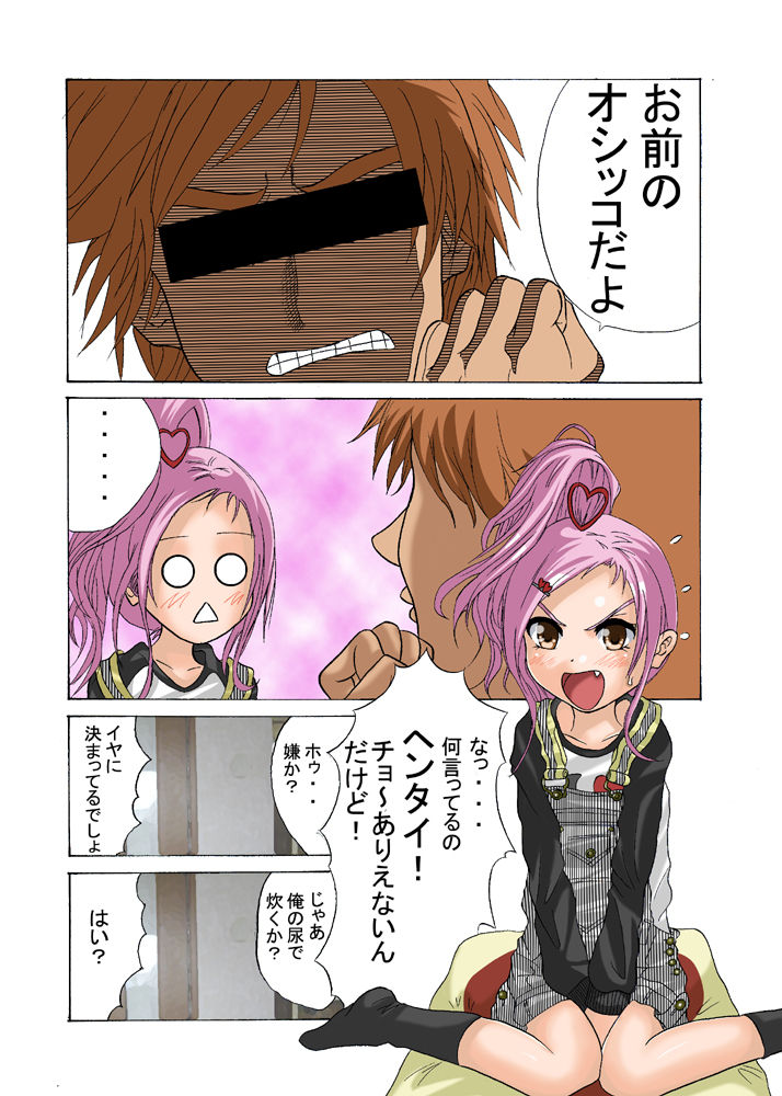 Suidou ga Dansui Shiteru no de Uchi no Imouto no Oshikko de Kome wo Taite Yatta page 4 full