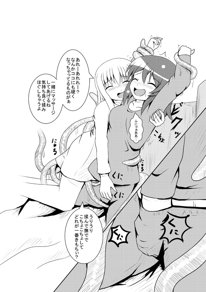 Inma to Shokushu no Iru Seikatsu page 9 full