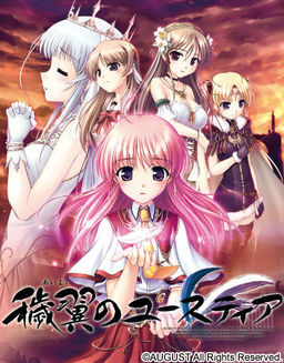 Aiyoku no Eustia page 1 full